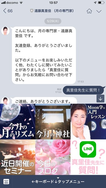 LINE@